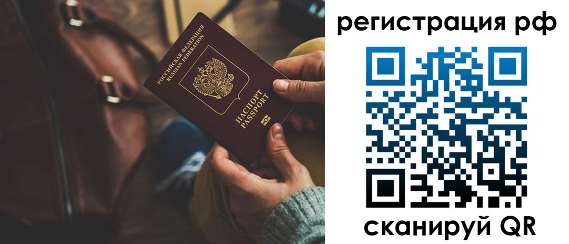 временная регистрация поиск в Карабаново
