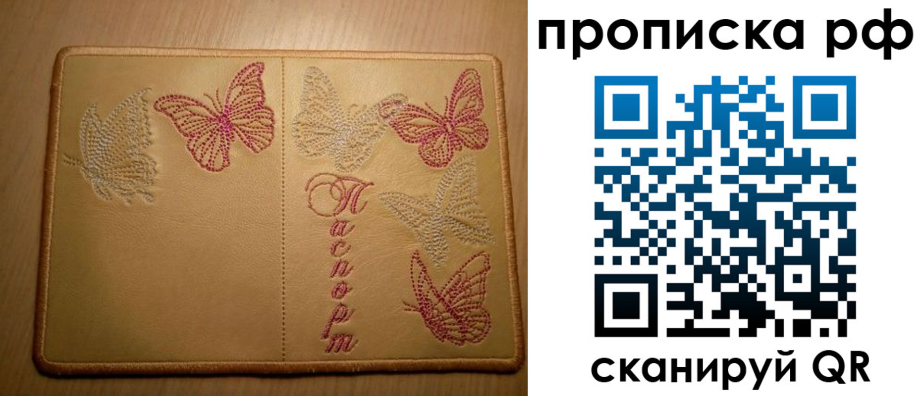 прописка в Карабаново